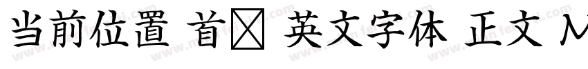 当前位置 首页 英文字体 正文 Manifold Extende字体转换